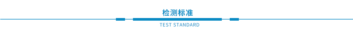 鋼結(jié)構(gòu)檢測、幕墻檢測、建筑節(jié)能、主體、建材檢測(圖2)